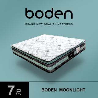 【BODEN】月光 天絲Temcel 2.5cm天然乳膠正三線獨立筒床墊(6×7尺特大雙人)