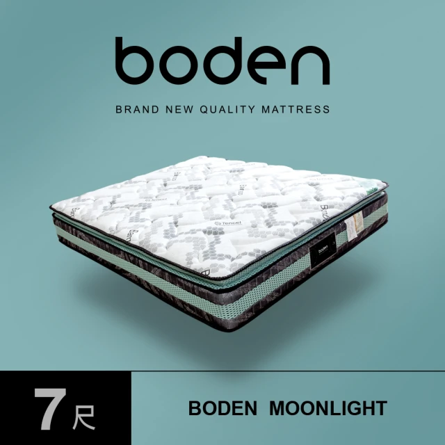 BODEN 月光 天絲Temcel 2.5cm天然乳膠正三線獨立筒床墊(6×7尺特大雙人)