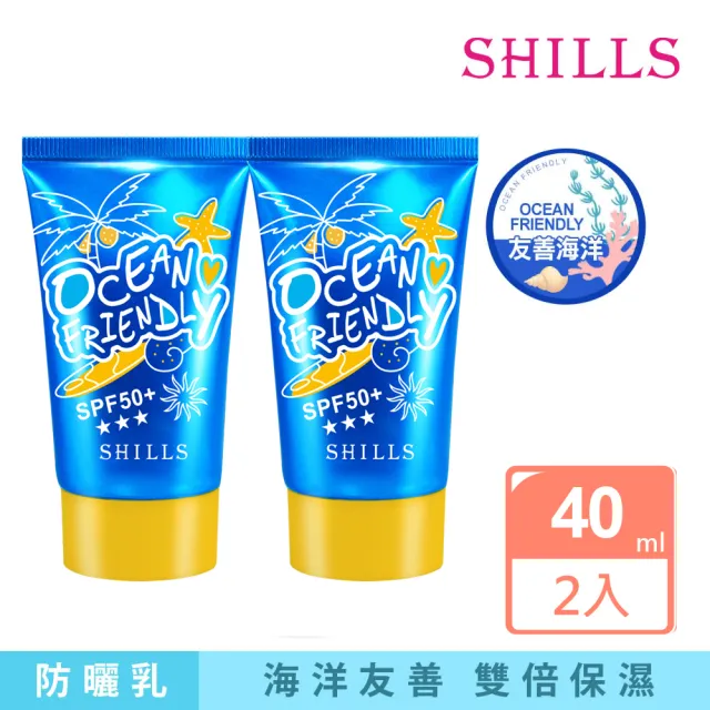 【SHILLS 舒兒絲】買1送1 超水感逆光UV防曬乳SPF50+★★(海洋友善/物理防曬/防曬凝乳)