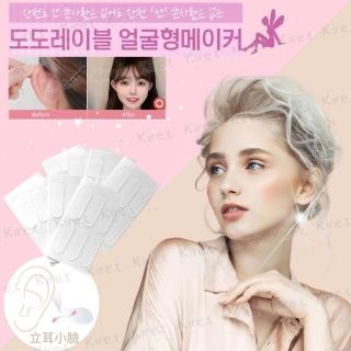 【kiret】韓國 神奇精靈立耳貼 顯瘦臉隱形支撐耳朵定型膠帶 立體輪廓修容貼 36枚(修臉貼 瘦臉 修飾臉型)