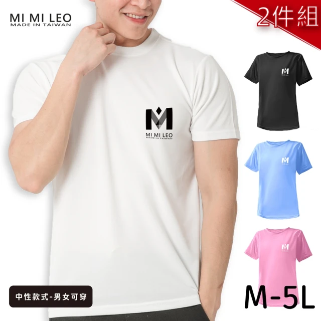 MI MI LEO 台灣製男女款 吸排短T-Shirt_M001-2件組(多色任選)