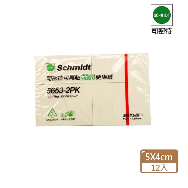 【Schmide 司密特】5653-2PK可再貼無毒便條紙 2本裝 50x40mm(12入1包)