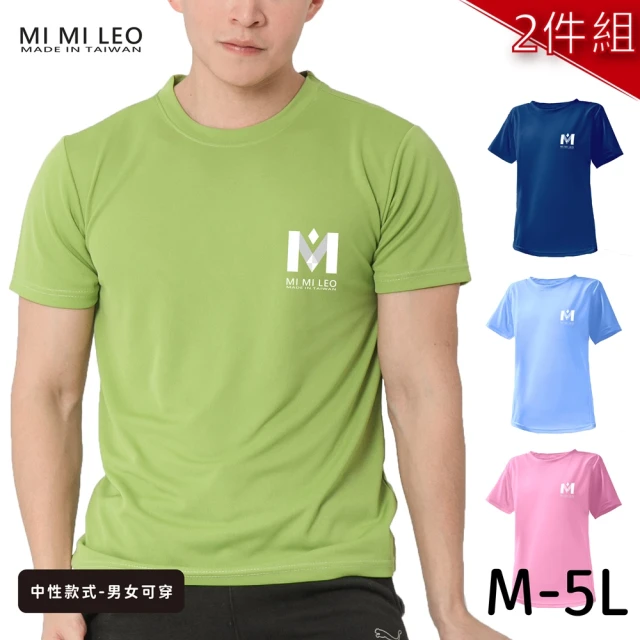 MI MI LEO 台灣製男女款 吸排短T-Shirt_M001-2件組(多色任選)