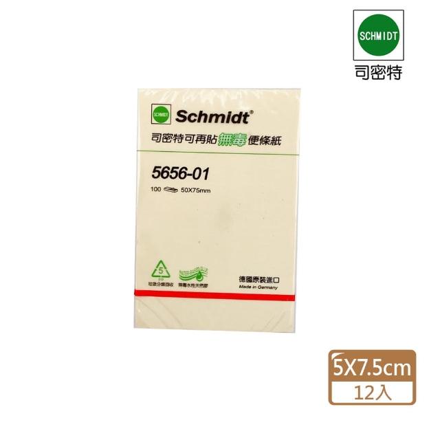 【Schmide 司密特】5656-01可再貼無毒便條紙 50x75mm(12入1包)