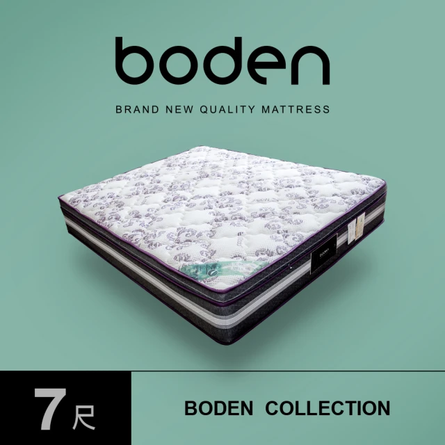 BODEN 典藏 莫代爾Modal 5公分天然乳膠釋壓三線獨立筒床墊(6×7尺特大雙人)