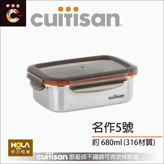 【HOLA】cuitisan酷藝師可微波316不鏽鋼方形保鮮盒5號約680ml(約680ml)