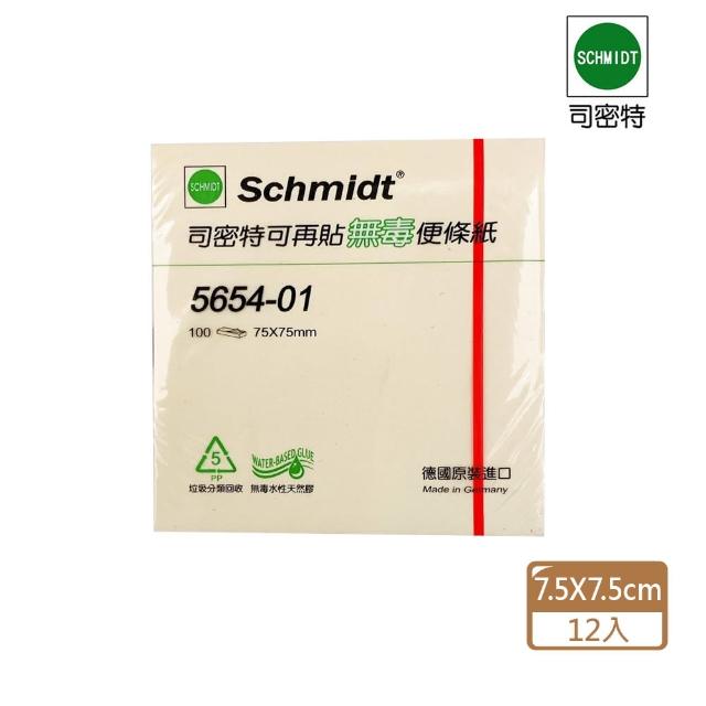 【Schmide 司密特】5654-01可再貼無毒便條紙 75x75mm(12入1包)