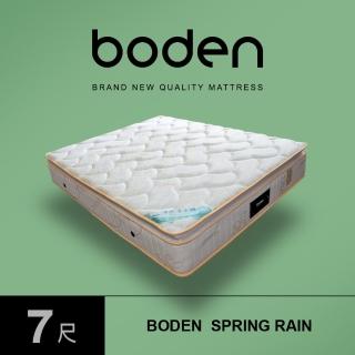 【BODEN】杏雨 瑞士Sanitized抗菌涼感紗水冷膠正三線獨立筒床墊(6×7尺特大雙人)