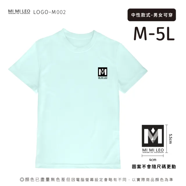 【MI MI LEO】台灣製男女款 吸排短T-Shirt_M002(多色任選)