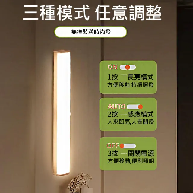 【智能人體感應小夜燈】USB充電 磁吸式LED感應燈管 升級版多功能 小夜燈 走廊燈(10公分 黃光/白光)