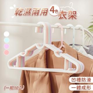 乾濕兩用三角衣架-4色隨機/10支組(大衣衣架 晾曬衣架)