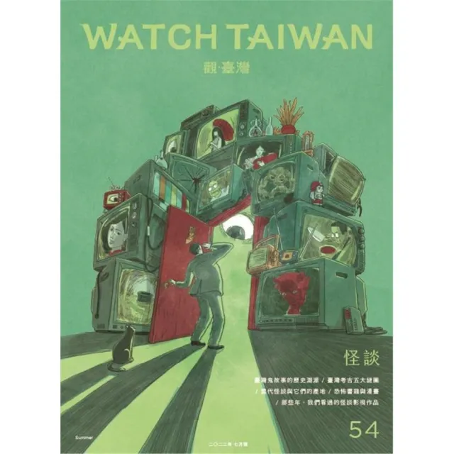 Watch Taiwan觀．臺灣第54期（2022／7）：怪談 | 拾書所