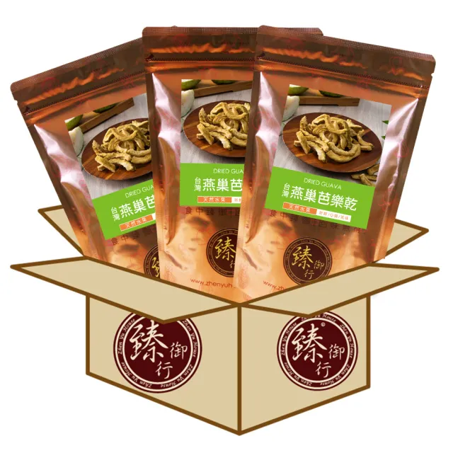 【臻御行】台灣燕巢芭樂乾250g3入組合