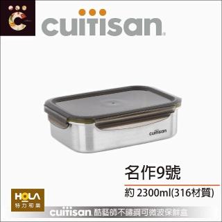 【HOLA】酷藝師可微波316不鏽鋼方形保鮮盒9號約2400ml(約2300ml)