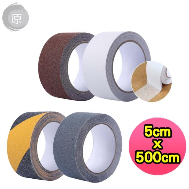 【原家良品】磨砂防滑膠帶貼5CM*500CM 2入組 止滑膠帶 防滑膠帶(防滑膠帶  止滑貼 防滑貼)