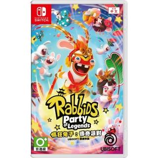 【Nintendo 任天堂】NS Switch 瘋狂兔子：傳奇派對 中文版(臺灣公司貨)