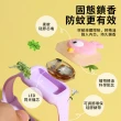 【YUNMI】天然植物精油防蚊手環 卡通造型戶外驅蚊神器