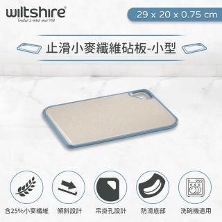 【澳洲Wiltshire】止滑小麥纖維砧板(小)