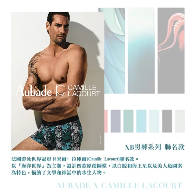 【Aubade】聯名款長版頂級莫代爾棉 彈性四角男褲 平口褲(章魚-2217)