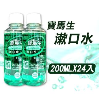 【寶齡富錦】寶齡PARMASON 寶馬生漱口水 24瓶組(200ml/瓶)