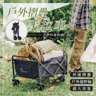 摺疊手拉推車 戶外手拉車 摺疊收納車