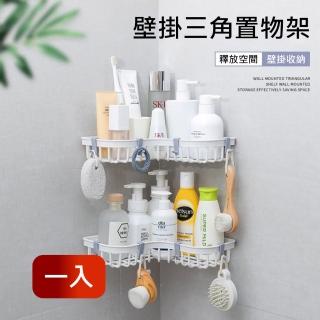 【Dagebeno荷生活】浴室圓角造型角落置物架轉角瀝水收納架置物籃(1入)