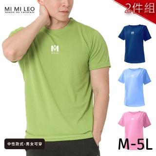 【MI MI LEO】台灣製男女款 吸排短T-Shirt M003-2件組(多色任選)