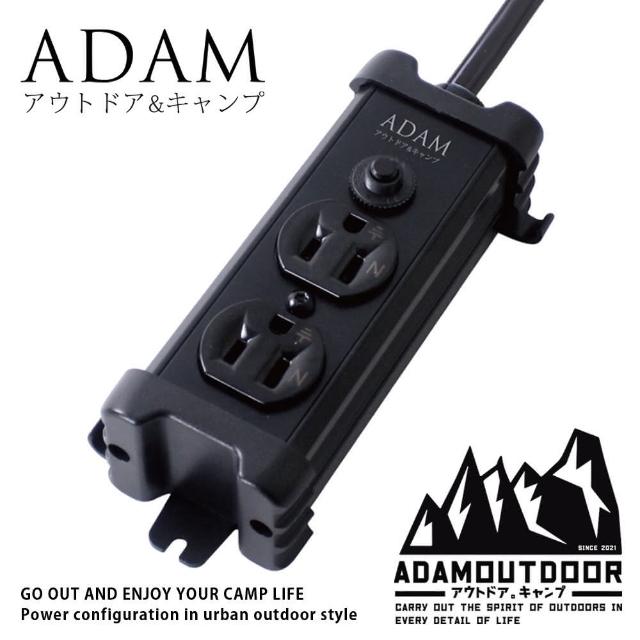 【ADAMOUTDOOR】金屬2座延長線1M黑(ADPW-PS321BK)