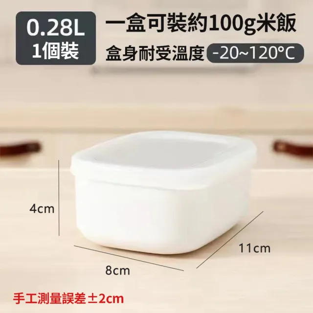 【Dagebeno荷生活】可微波冷凍五殼雜糧糙米飯白飯分裝盒 冰箱分裝收納盒(10入)