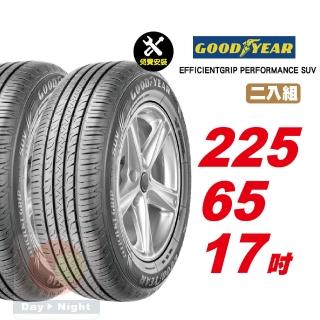 【GOODYEAR 固特異】EFFICIENTGRIP PERFORMANCE SUV 低噪音輪胎 225/65-17-2入組