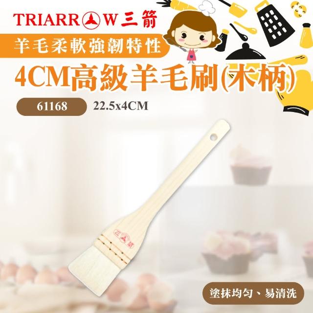 【三箭牌】4公分高級羊毛刷-木柄(61168)