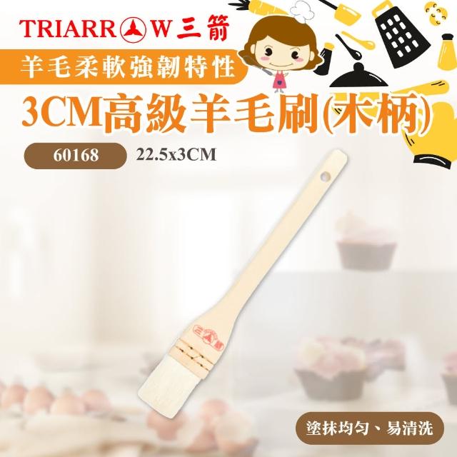 【三箭牌】3公分高級羊毛刷-木柄(60168)
