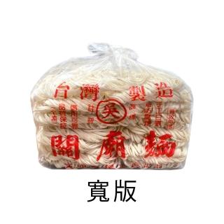 【吳家】手工關廟麵 1500g(寬版/細版)