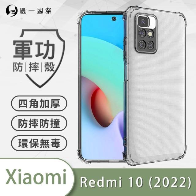 【o-one】小米Redmi 紅米10 2022 軍功防摔手機保護殼