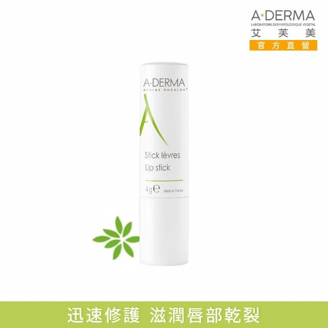 【A-DERMA 艾芙美官方直營】複方維他命護唇膏4g