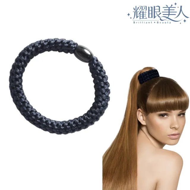 【耀眼美人】時尚編織彈力髮圈經典系列深藍色10入(髮圈/造型美容頭髮整理/520愛你)