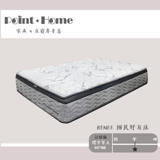【Point.Home 點點生活】天絲+記憶膠-國民好友獨立筒床墊-標準單人3尺(記憶版)