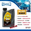 【SPODIN】5W30 全合成機油(低黏度高流動性 有效節省燃料消耗)