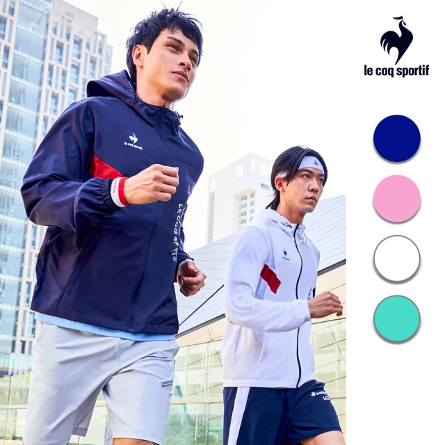 【LE COQ SPORTIF 公雞】抗UV運動生活防風外套 男女-4色-LWP61768_LWP62768