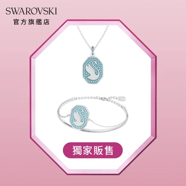 【SWAROVSKI 官方直營】Signum 天鵝 情人系列 交換禮物(網路獨家販售)