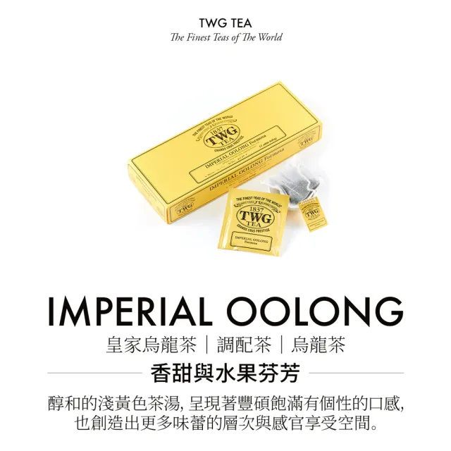 【TWG Tea】皇家烏龍茶饗宴禮物組(手工純棉茶包 15包/盒+果醬+馬克杯 謝師禮)