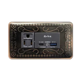 【朝日電工】古銅組合式PD20W+QC3.0+單接地插座組(USB插座組)