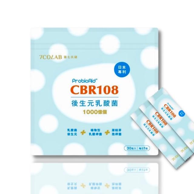 【第七共研】舒暢易敏日本益生菌後生元 CBR-108  口腔益生菌 消化道機能保健（30入／包）