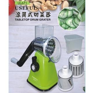 【USEFUL】廚房料理幫手多功能可拆換滾筒式切菜器 UL-671(可切片、切絲、切丁)