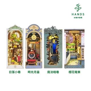 【臺隆手創館】Rolife立體組裝模型書立架/擺飾-多款