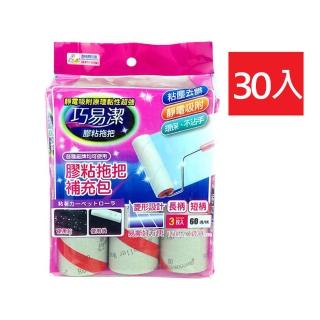 【悅生活】百特兔寶-巧易潔滾筒式短柄膠粘補充包30入(隨手黏 補充包 膠黏)