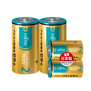 【FUJITSU 富士通】LongLife PLUS 高效能防漏液鹼性電池(2號 4顆入)