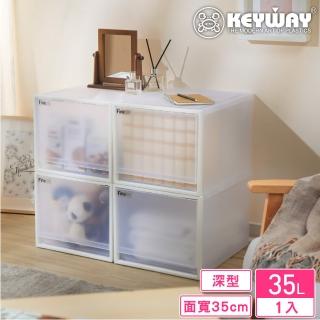 【KEYWAY 聯府】面寬35-贊娜單抽深型整理箱-1入(收納箱 日式 無印風 MIT臺灣製造)