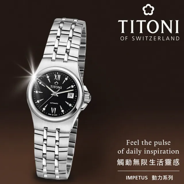 【TITONI 梅花錶】動力系列 經典機械女錶-銀x黑/27mm 禮物 送禮 推薦(23730 S-515)