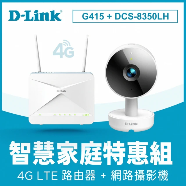【D-Link】攝影機組★G415 4G LTE Cat.4 AX1500分享器+DCS-8350LH 2K QHD 無線網路攝影機
